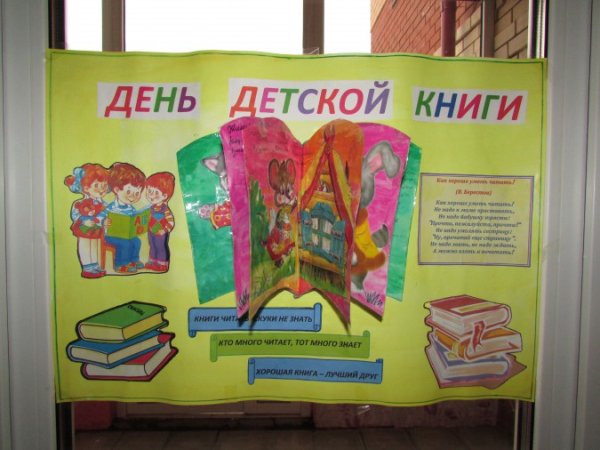 Стенгазета по русскому языку