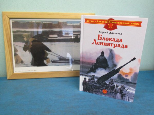 27 Января освобождение Ленинграда от вражеской блокады