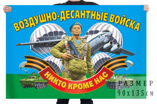 Никто кроме нас