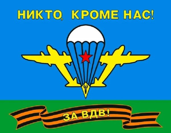 104 Гв ВДД Г Кировобад