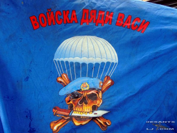 День десантника плакат