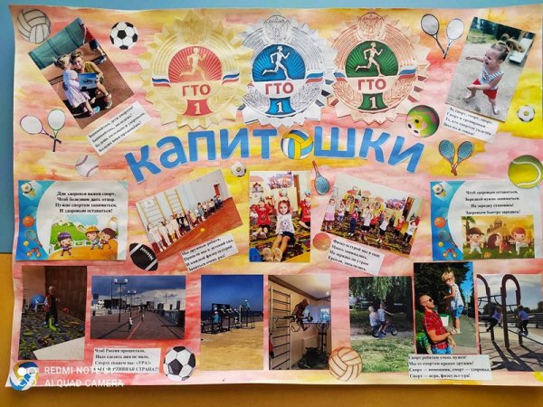 Плакат на спортивное мероприятие