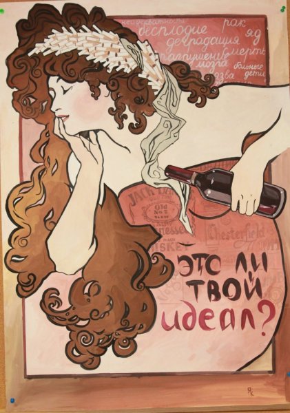 Нарисовать плакат