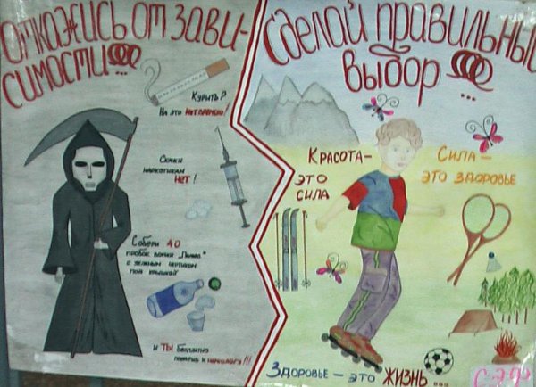 Социальный плакат здоровый образ жизни