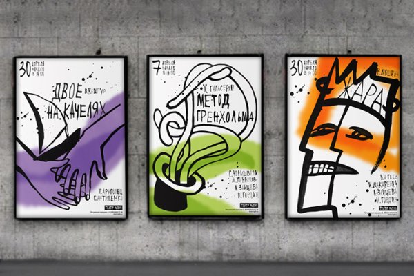 Серия плакатов