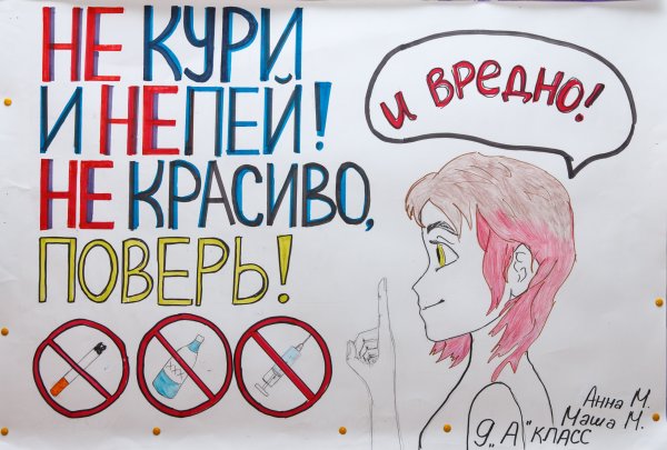 Плакат на тему здоровый образ жизни