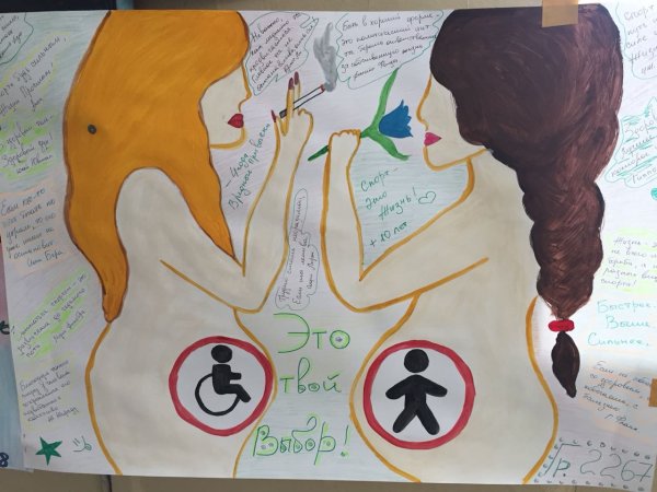 Нарисовать плакат