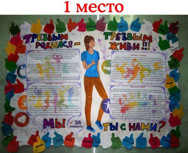 Газета по русскому языку