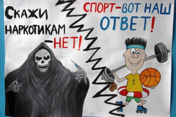 Плакат на день здоровья