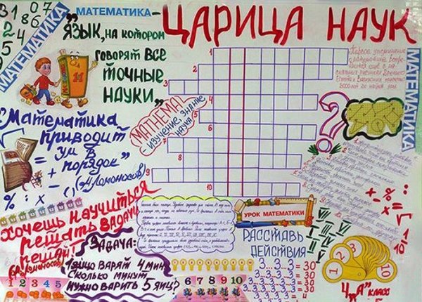 Стенгазета на 23 февраля