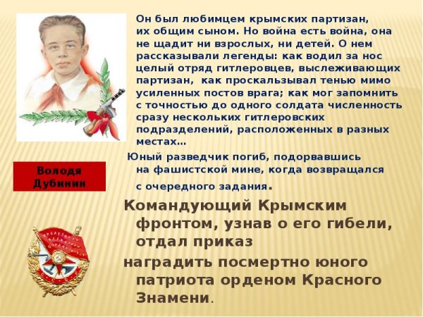 День юного антифашиста презентация