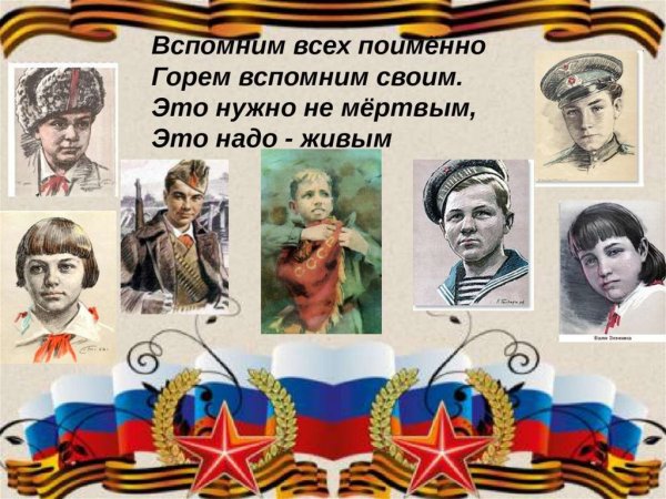 Пионеры герои АНТИФАШИСТЫ