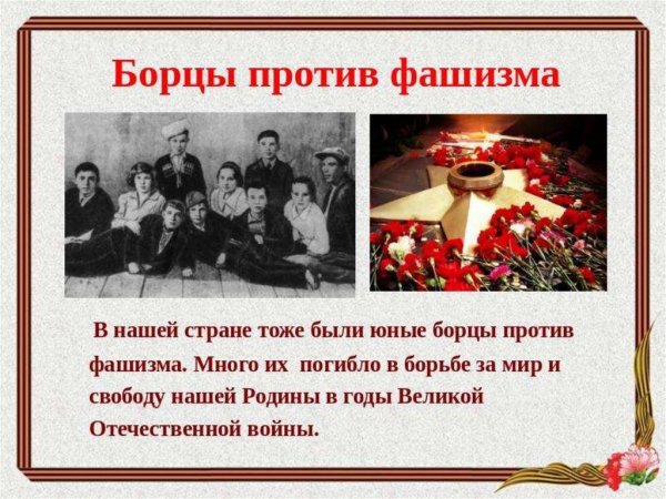 Юные герои АНТИФАШИСТЫ Лида Вашкевич