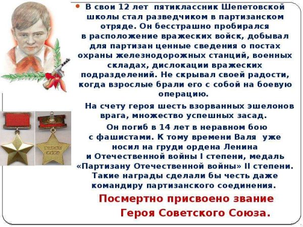 День юного героя антифашиста плакат