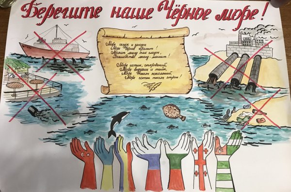 Плакат на тему море