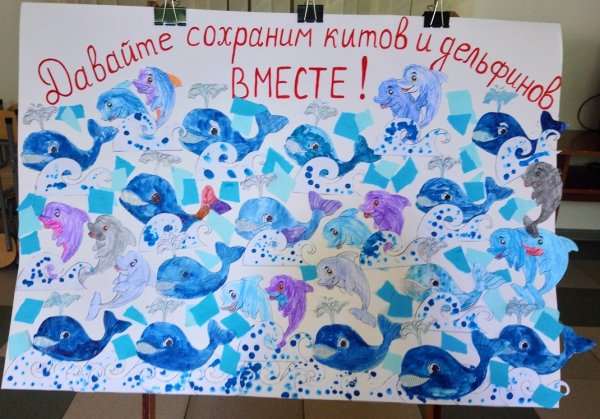 День китов и дельфинов в детском саду