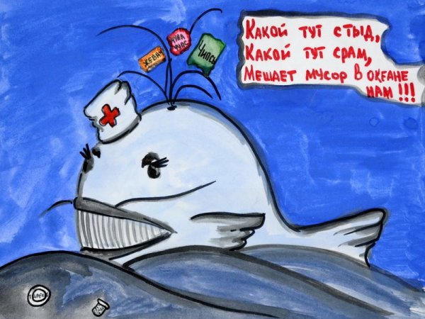 Плакат в защиту океана