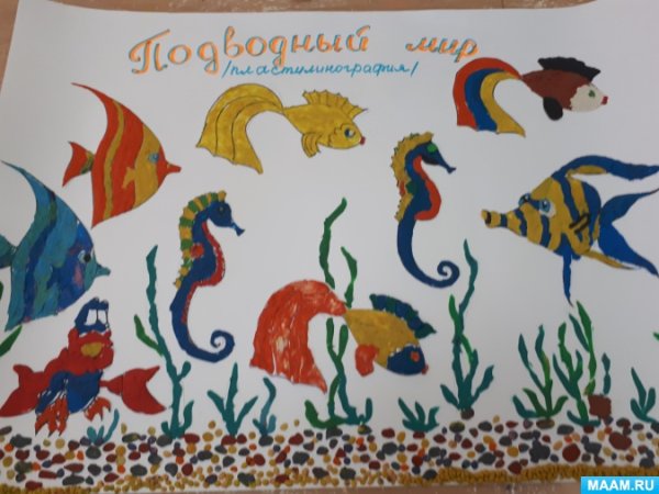 Подводное царство коллективная работа в подготовительной группе