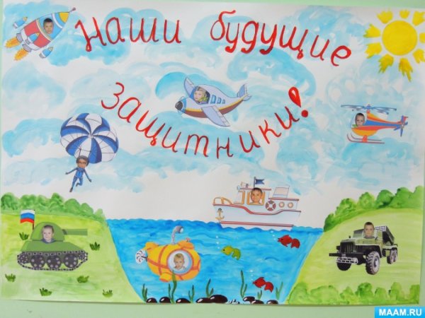 Плакат на 23 февраля в детском саду