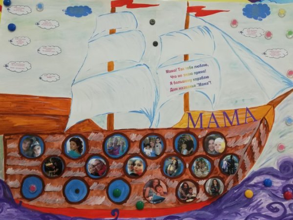 Плакат "корабль"