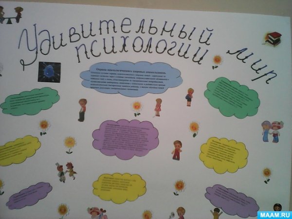 Газета ко Дню России в детском саду