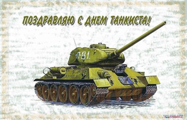 Рисунок на день танкиста