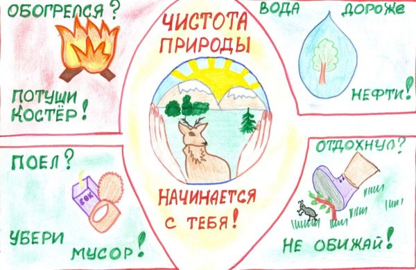 Чистота залог здоровья