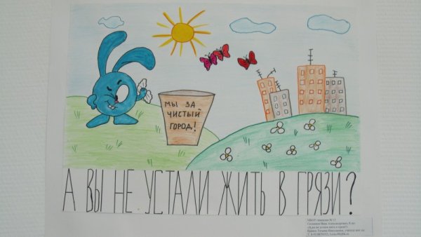 Плакат чистота залог здоровья