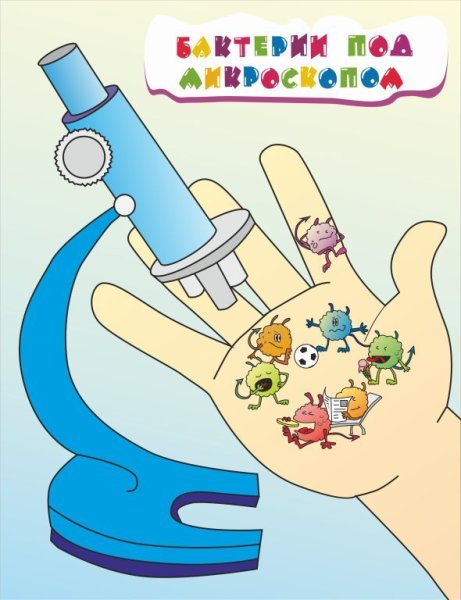 Плакат мойте руки перед едой