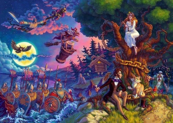 Сказки Пушкина у Лукоморья дуб зеленый