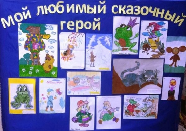 Выставка рисунков в детском саду