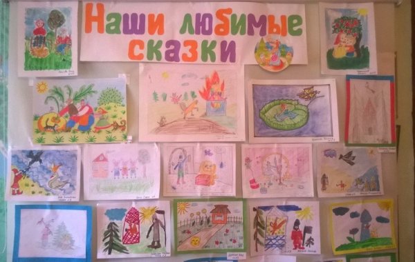 Рисунки по сказкам Александра Сергеевича Пушкина