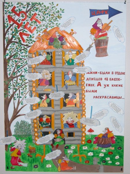 Сказочный кроссворд для детей