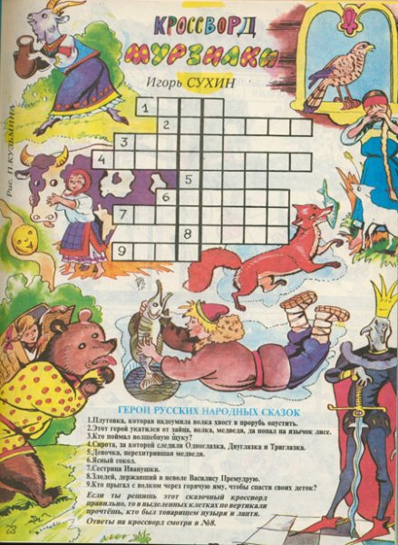 Детский сад сказка