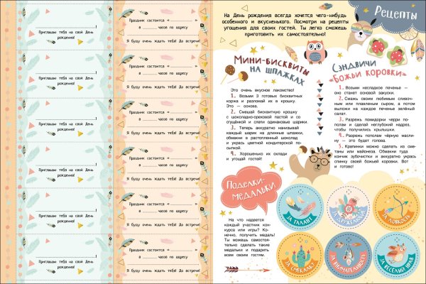 Адвент календарь ожидания дня рождения