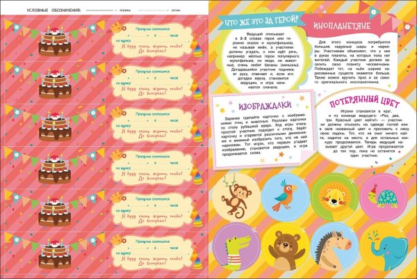 Адвент календарь ожидания дня рождения