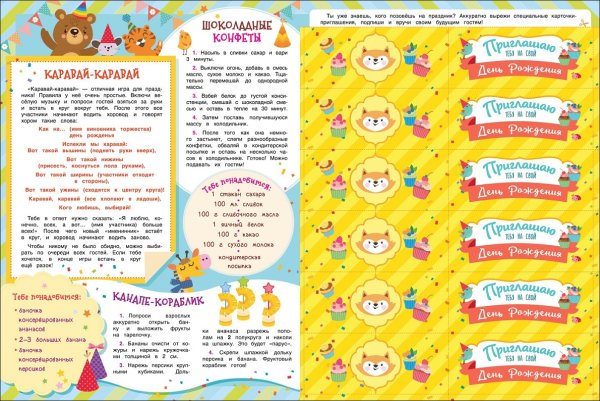 С днем рождения мишка Теди