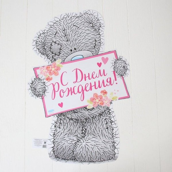 Календарь ожидания дня рождения