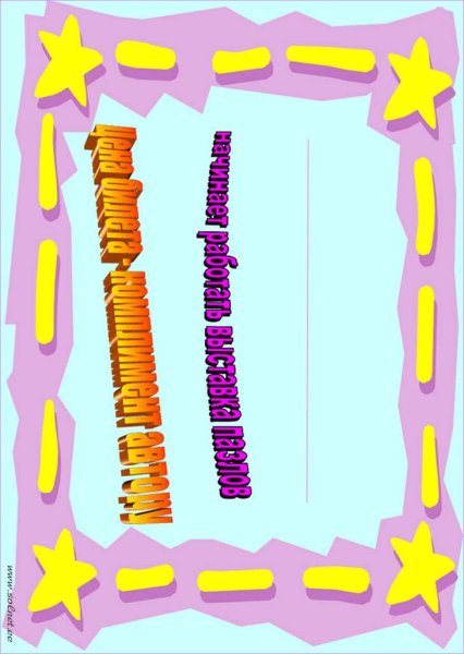 Календарь ожидания дня рождения