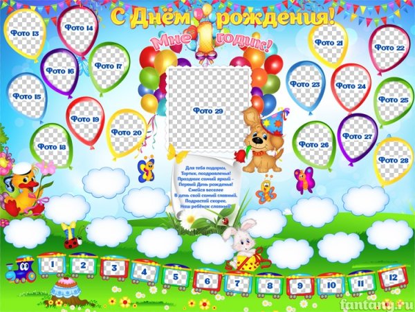 Плакат на выписку из роддома