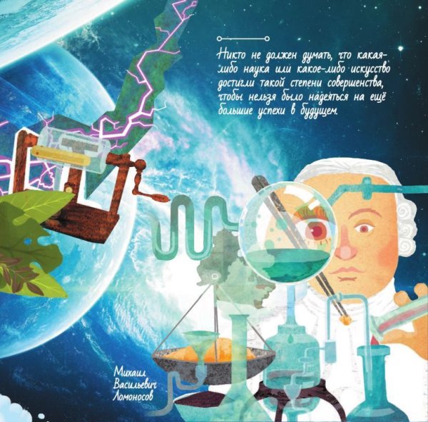 Газета по биологии