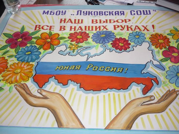 Рисунок на тему выборы