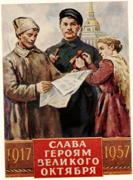 7 Ноября плакат