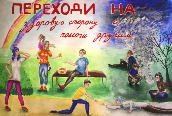 Молодежь плакат