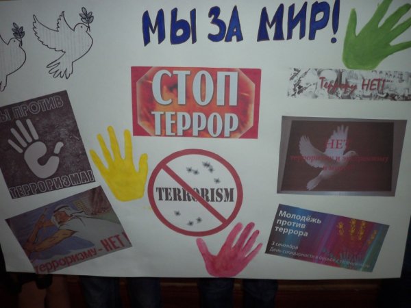 Культура против террора