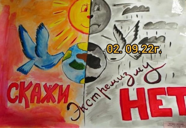 Коллаж против наркотиков