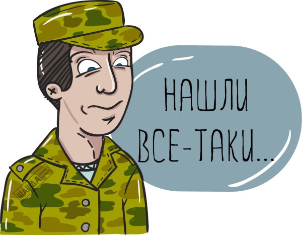 Проводы в армию