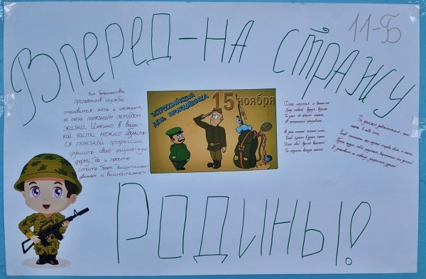 Сюрприз призывнику рисунок