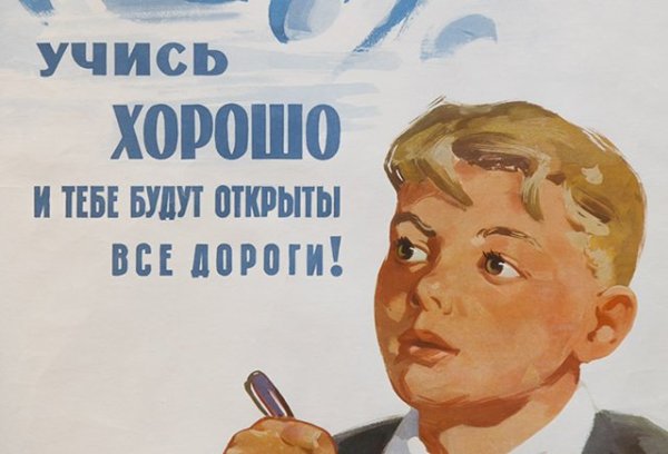 Стенгазета русский язык