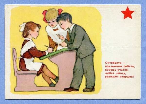 Образование СССР плакаты